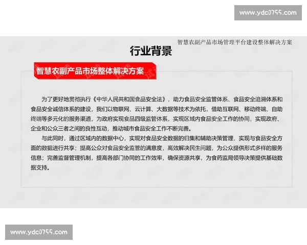 全面解析体育官网平台入口的选择与安全保障措施